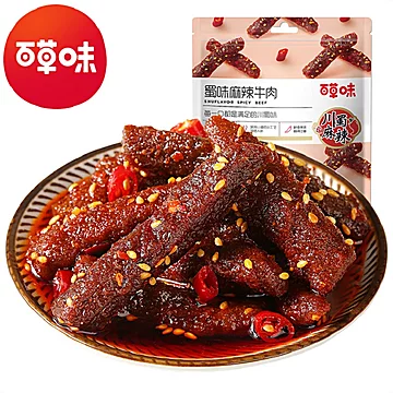 【2大袋】百草味麻辣牛肉干蜀香牛肉