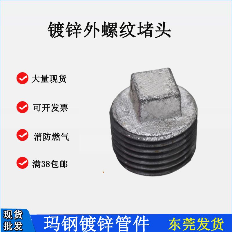 Galvanized iron plug wire plug outer wire square outer four-corner cast iron pipe fitting pipe plug 46 points 1 inch 1 2 inch 1 5 inch 2 inch