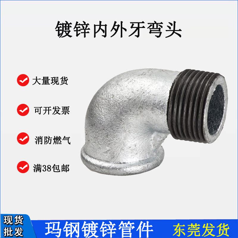 Galvanized inner and outer tooth elbow 90-degree internal and external wire elbow galvanized inner and outer screw thread joint internal and external tooth elbow