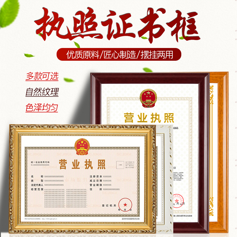 Business License Frame, Original Document Frame, Wall-Mounted A4 Certificate Frame, A3 Protective Cover, Document Frame, Industrial and Commercial Frame, Solid Wood Certificate Frame