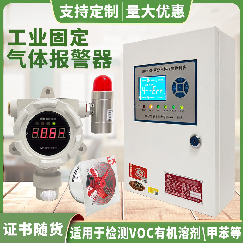 VOC organic solvent concentration gas alarm non-methane total hydrocarbon acetone toluene detector