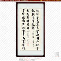 Zeng Guofans family training commandments sayings aphorism modern simple decorative paintings new Chinese hanging paintings