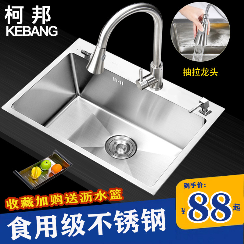 304 Stainless Steel Single Sink Wash Vegetable Basin Thickened Manual Sink Kitchen Integrated Large Single Dishwashing Pool Home Package