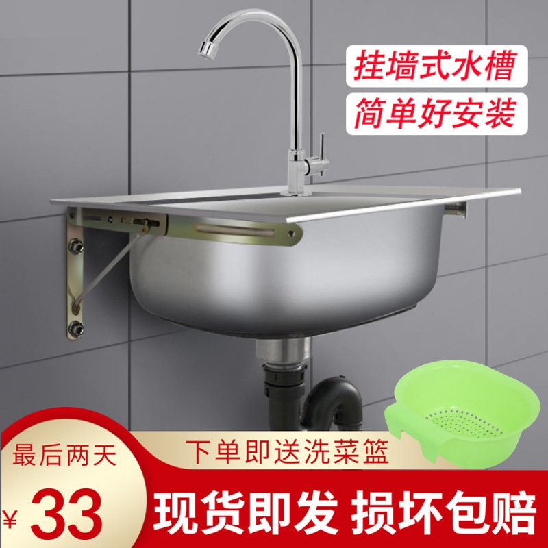Stainless Steel Hanging Wall Sink Small Single Sink Kitchen Simple Wash Basin Dishwashing Basin Wash Basin Sink Single Sink With Bracket