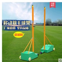 Indoor and outdoor badminton net stand standard badminton net stand high-end movable badminton post hot sale