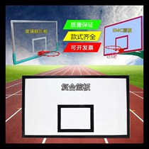 Direct selling outdoor standard tempered glass basketball board composite board SMC backboard outdoor adult basketball stand backboard