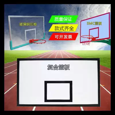 Direct sales Outdoor standard tempered glass basketball board composite board SMC rebounding outdoor adult basketball rack rebounding