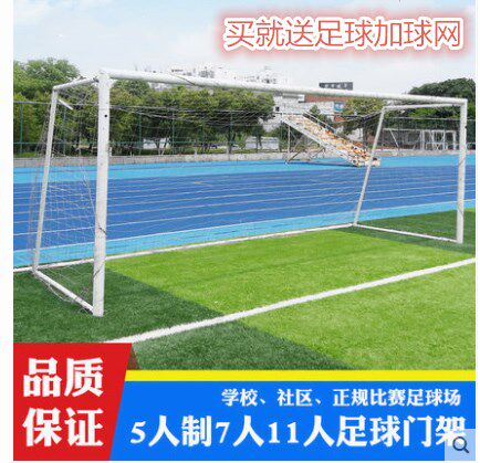 Standard Match School Dedicated Soccer Goal Frame Five-a-side Seven-a-side 11-a-side Option Dropshipping Custom Made