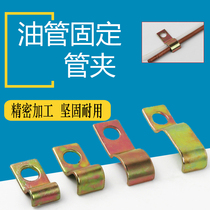 PC-1104 pipe clamp A2435C-1 oil pipe clamp lubrication pump unilateral fixed attachment 6MM oil pipe clamp