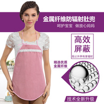 Radiation protection maternity clothing office workers computer invisible radiation protection clothing female pregnancy belly pocket wear protective clothing