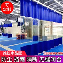 Car wash shop waterproof mobile curtain 4s car wash beauty shop workshop transparent shading dustproof sliding car partition curtain