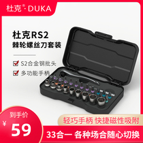 Xiaomi has a tape duke RS 2 Rackle Screen Sleeve set magnetic 33 in 1 tool to change cone