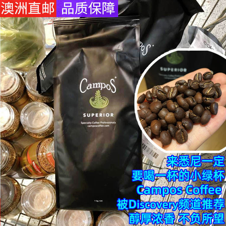 Australia original direct mail Campos Superior Blend mellow coffee beans 1kg Treasurer recommended
