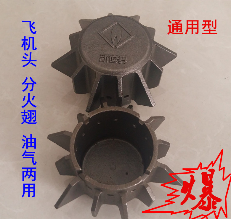 Oil and gas furnace sub-fire wing aircraft head furnace heart pressure fire cap heater Commercial stove hardware stove accessories recommended