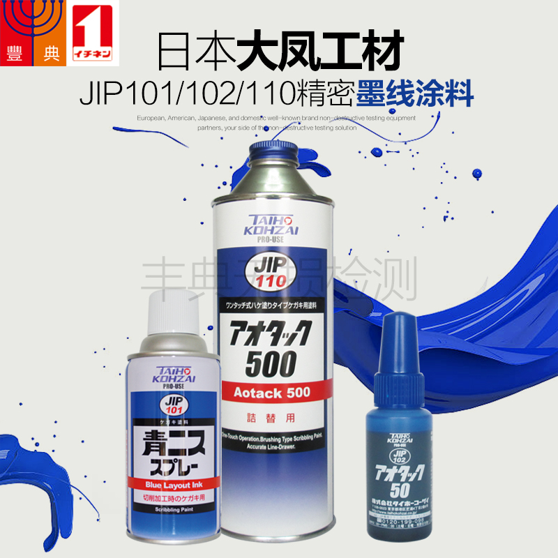 Japan's big phoenix material Yiran JIP101 precision ink line with paint blue JIP102JIP110 imported from Japan