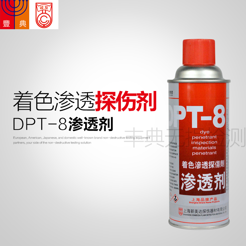 New Meida DPT-8 Coloring Penetration Flaw Detection Agent Penetrant Official Authorized Dongguan Spot Can Be Invoiced