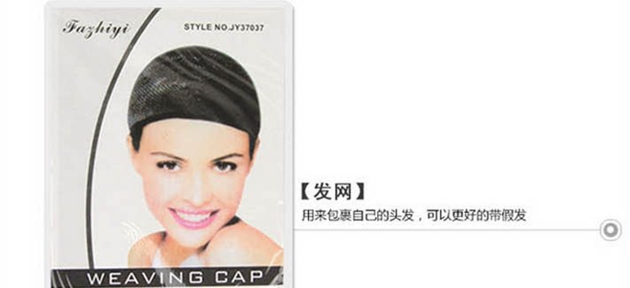 Accessoires pour perruques - Ref 229894 Image 4