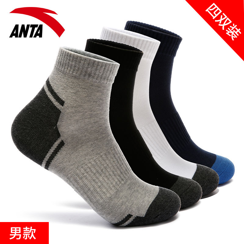 Anta men's socks socks men's official website official flagship store men's sports socks pure cotton socks in the tube socks cotton socks