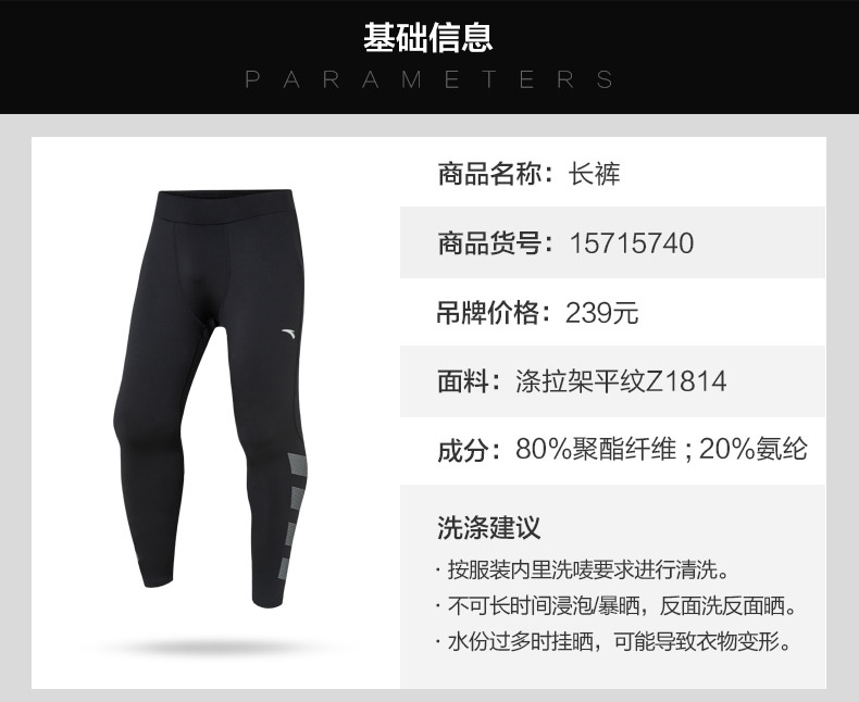 Pantalon de sport pour homme ANTA en polyester - Ref 2007449 Image 9