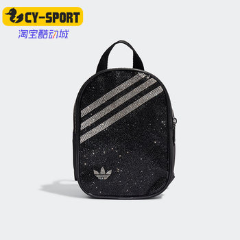 Adidas men's and women's sports and leisure backpacks