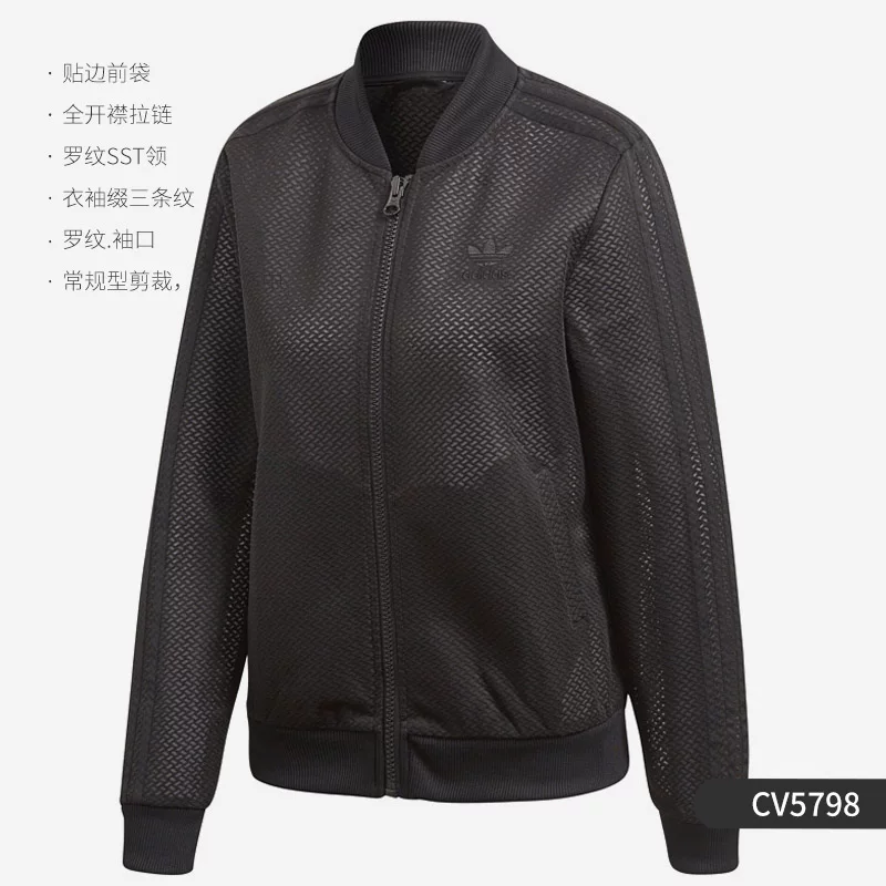 Спортивная куртка (Adidas) с молнией, лёгкий повседневный трековый стиль