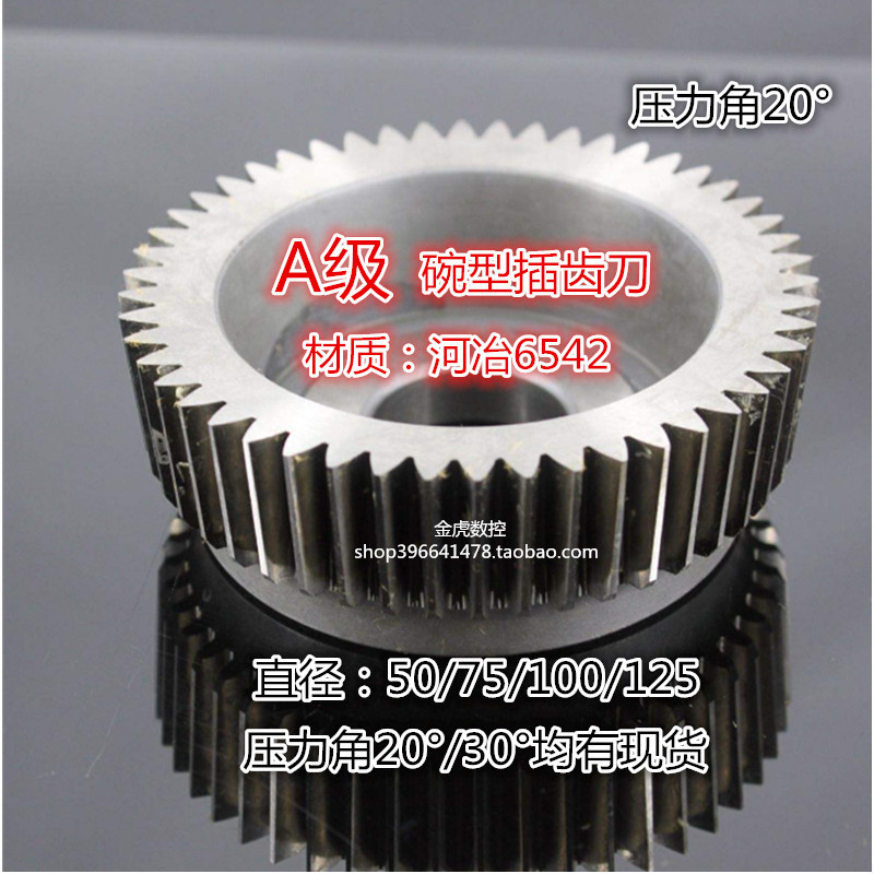A-Grade Bowl-Shaped Gear Cutter Diameter 50 M0.5 M1 M2 M3 M4~M5 Pressure Angle 20 ° High-Speed Steel 6542
