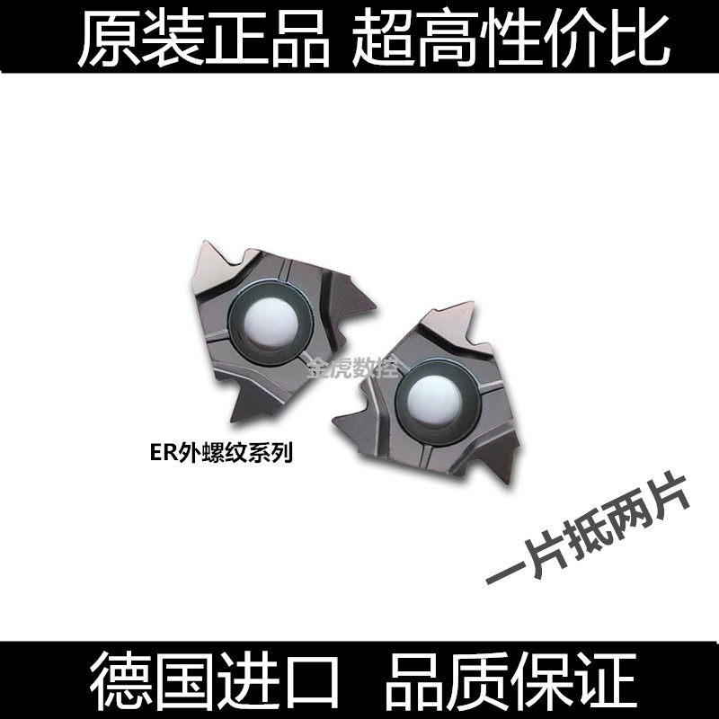 Germany imports CNC external thread blade 16ERAG60 AG55 1 5 2 0 3 0 stainless steel pieces 55 degrees