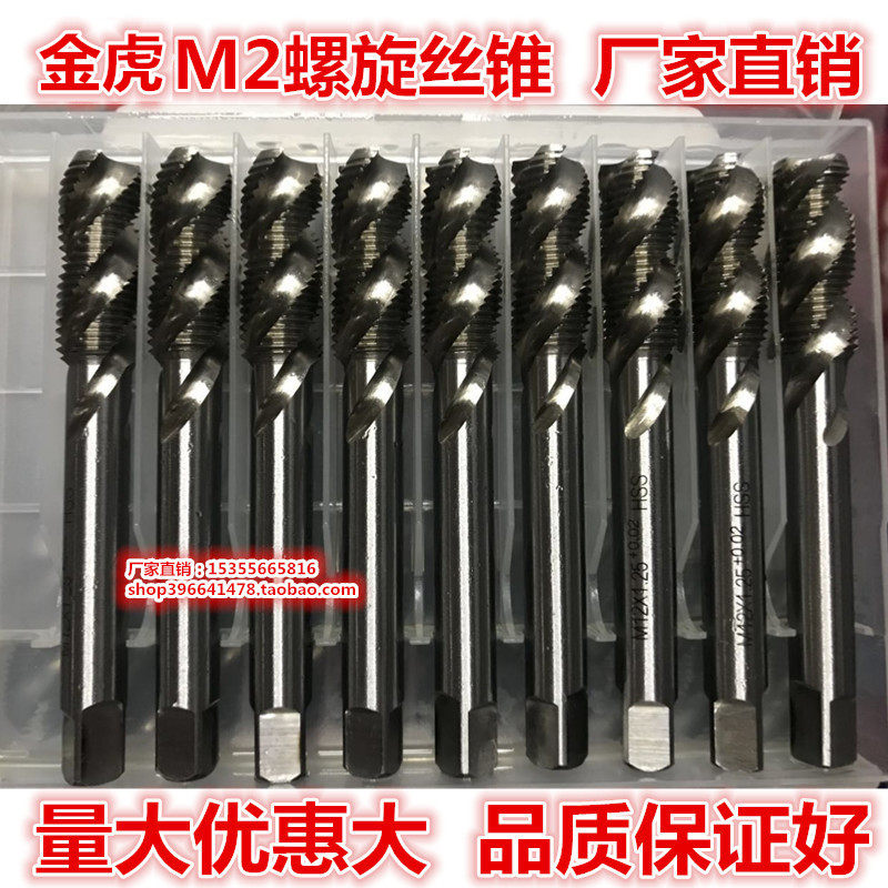 Machine screw tapping Grinding screw tapping M3 M4 M5 M6 M8 M10 M12 M14 M16- - - M52