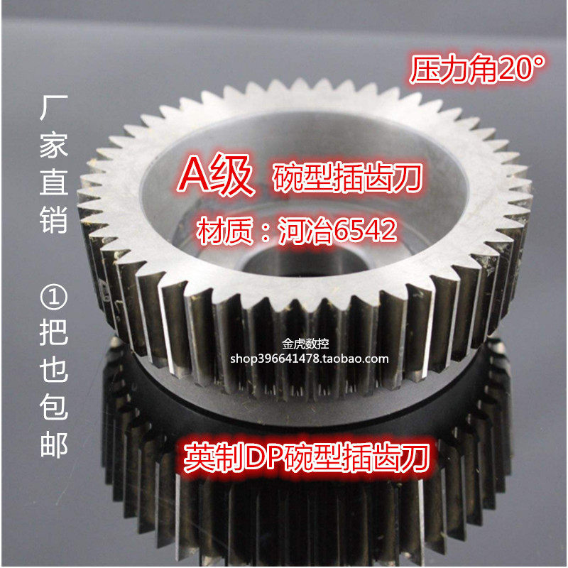 A grade inch DP bowl gear shaper diameter 100 DP3 ~ 5 DP6 ~ 12 DP18 ~ DP24 pressure angle 20