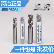 Heye joint venture full grinding white steel three-edge CNC milling cutter straight shank end mill 6 8 1012 14 16 18 20