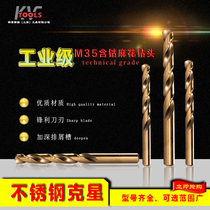 Shanghai Hanli KV stainless steel drill straight handle twist drill M35 cobalt twist drill Stainless steel special twist drill