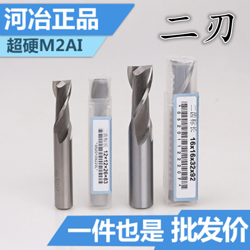 River Metallurgy Joint Venture Milling Cutter White Steel Numerical Control Straight Shank Stand Milling Cutter Keyway Milling Cutter 3 5 6 8 10 12 1618 1618 blades
