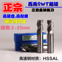 SWT Southwest super hard white steel straight shank end mill 3 three edges 2 45 6 8 10 12 14 16 18 2024mm