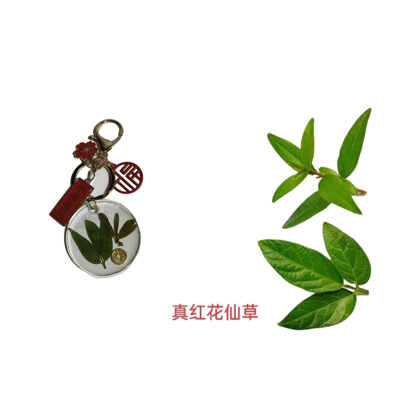 Chaozhou-Hshan Red Flower Grass Jelly Lucky Four-Leaf Clover Keychain, a Small Essential Item for Going Out, Hanging on Bags, Backpacks, Cars, for Peace and Joy