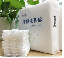 Yuerong set cotton cotton cotton cotton 100 pieces soft non-irritating elastic double-sided cotton makeup remover Cotton