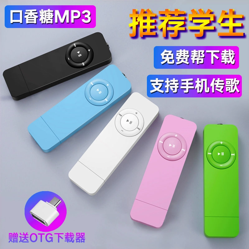 mp3 walkman phiên bản học sinh nữ giá rẻ 2019 kiểu cổ điển nam nữ trong lớp kẹo cao su trung học cơ sở nhỏ gọn - Máy nghe nhạc mp3