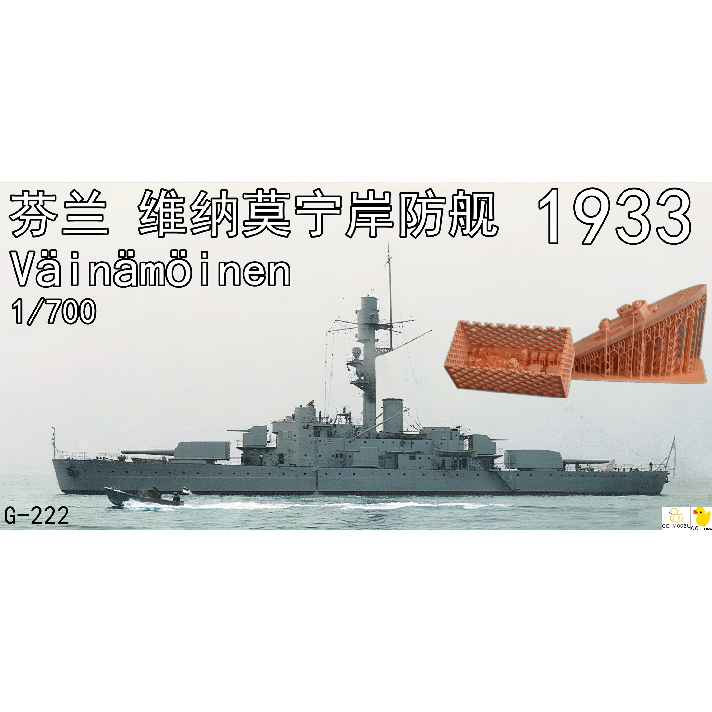 Maquette Bateau Combring 1/700 – Väinämöinen Coastal Guard – Résine – Réf 70298 – Neuf