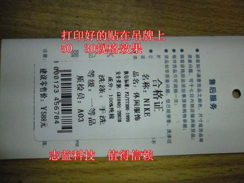 Quốc gia ngựa vằn LP2844 máy in mã vạch nhiệt LP2443 tay vuông-E kho báu mặt in đơn - Thiết bị mua / quét mã vạch