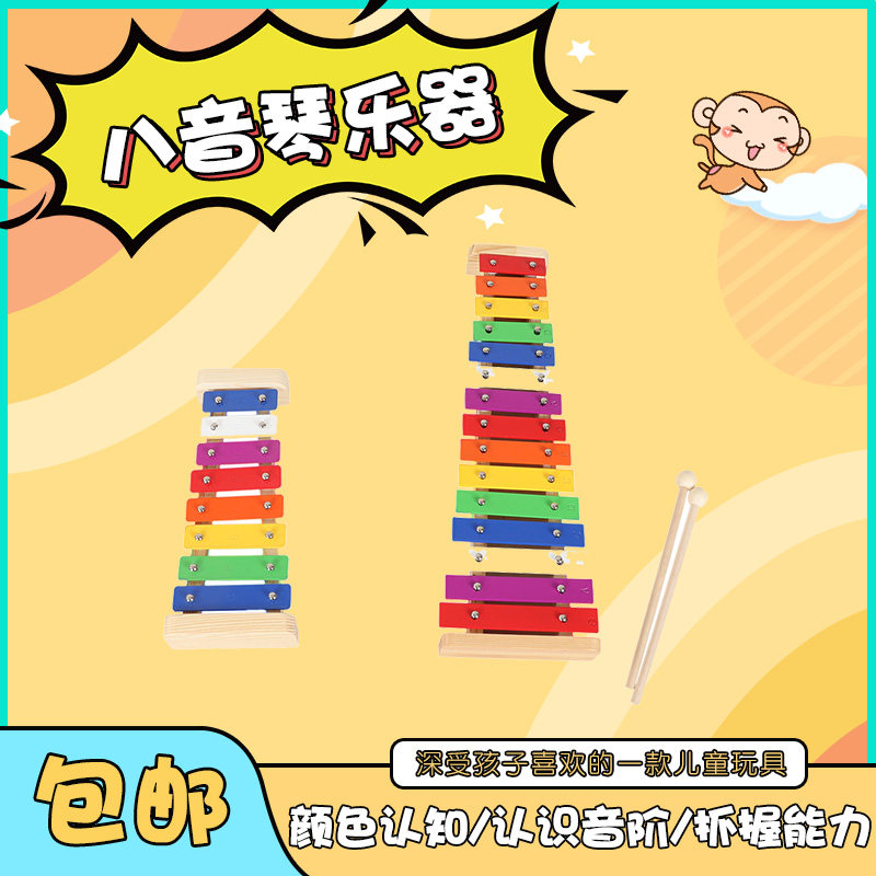 Young children Baby hands Knocks 8 months Baby Puzzle Music Toys 1-2-3-year-old eight-tone small xylophone building block-Taobao