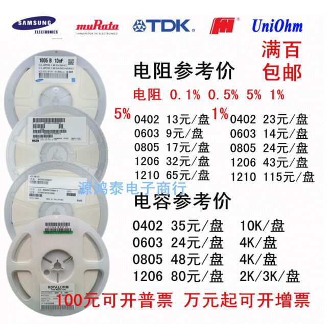 SMD resistor capacitor with single high precision resistor 0 1% one thousandth 0402 0603 0805 low temperature drift