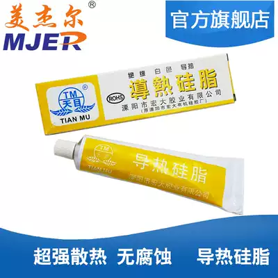 Thermal grease white CPU cooling semiconductor control rectifier Solid state relay rectifier bridge special cooling grease
