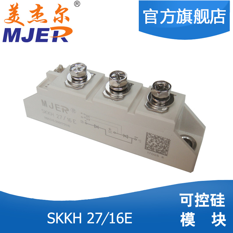 SKKH27 16E new semiconductor control rectifier module Thyristor module Welding machine dedicated high-power semiconductor control rectifier