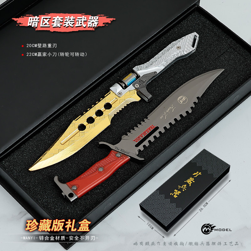 暗区突围武器模型瑞兔折刀急袭弯刀赢家小刀金属摆件套装_游戏_淘宝游戏网
