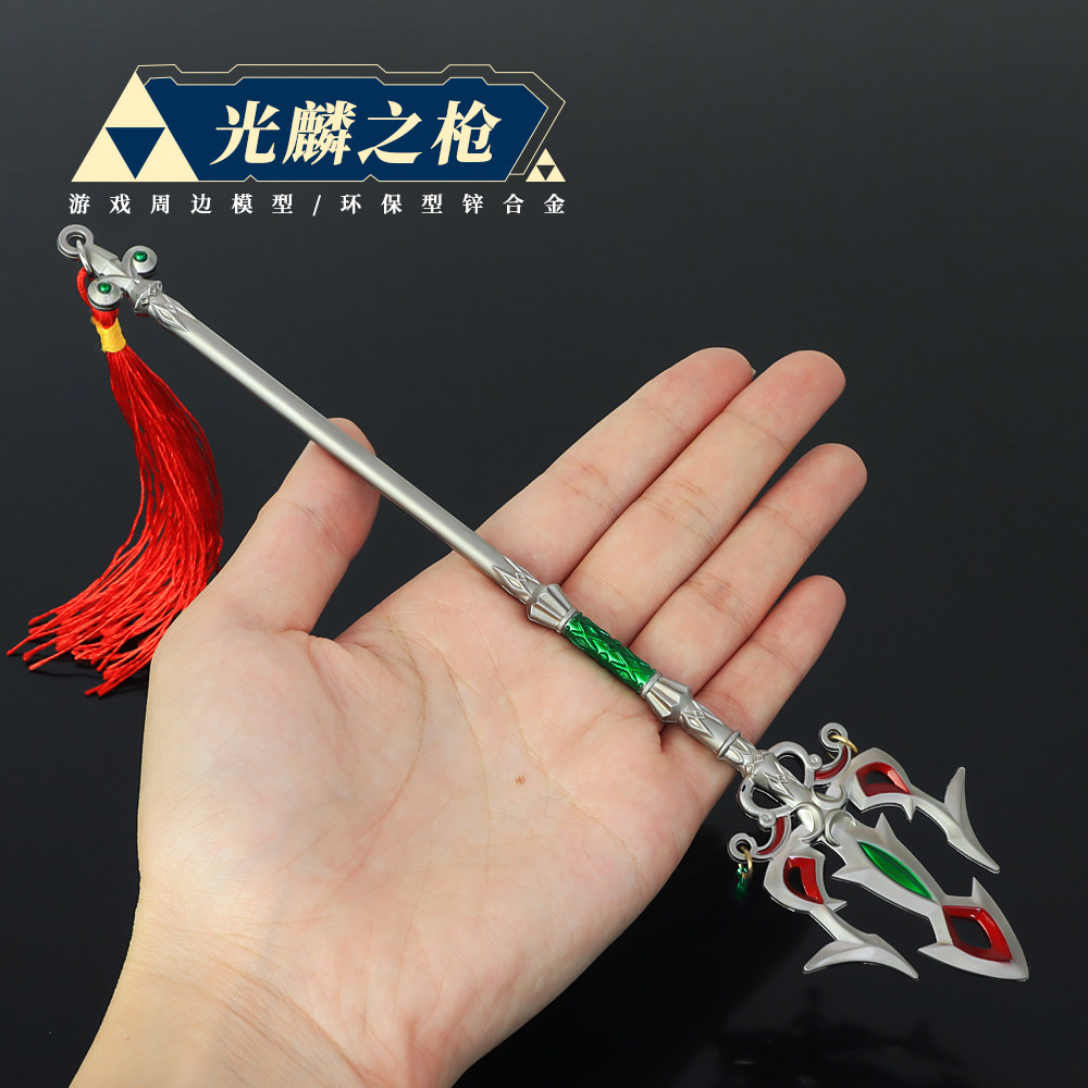 塞尔达传说游戏周边林克光鳞之枪武器合金属摆件模型玩具手办22CM值得入手吗?_游戏_淘宝游戏网
