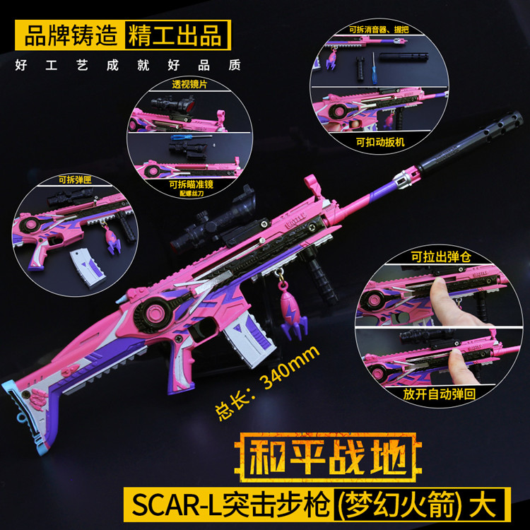 Golden keel SCAR-L dream rocket eating chicken gun children's toy iron battlefield Jedi survival iron gun metal
