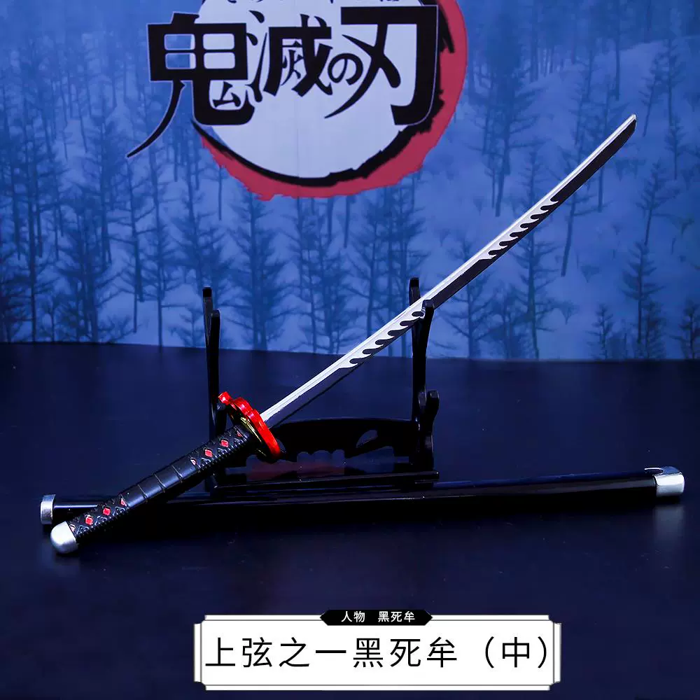 Demon Slayers Blade Anime Cổng nhà bếp ngoại vi Tanjiro III Sunwheel Dao kim loại có vỏ bọc vũ khí Mô hình đồ chơi trẻ em - Game Nhân vật liên quan