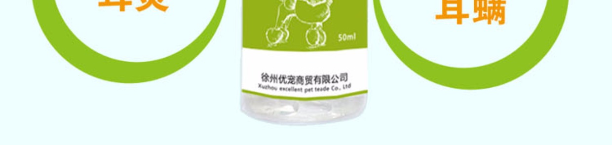 Tai chó nhỏ tai Dầu tai chó pet tai chó viêm tai làm sạch khử mùi hiệu quả tai mèo - Cat / Dog Medical Supplies Dụng cụ thú y Hà Nội