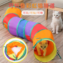 Cat Toys Self-Hi-Smoggy Cat Tunnel Channel Rolling Earthworms Combine Kitty Tent Runway Foldable Cat Nest