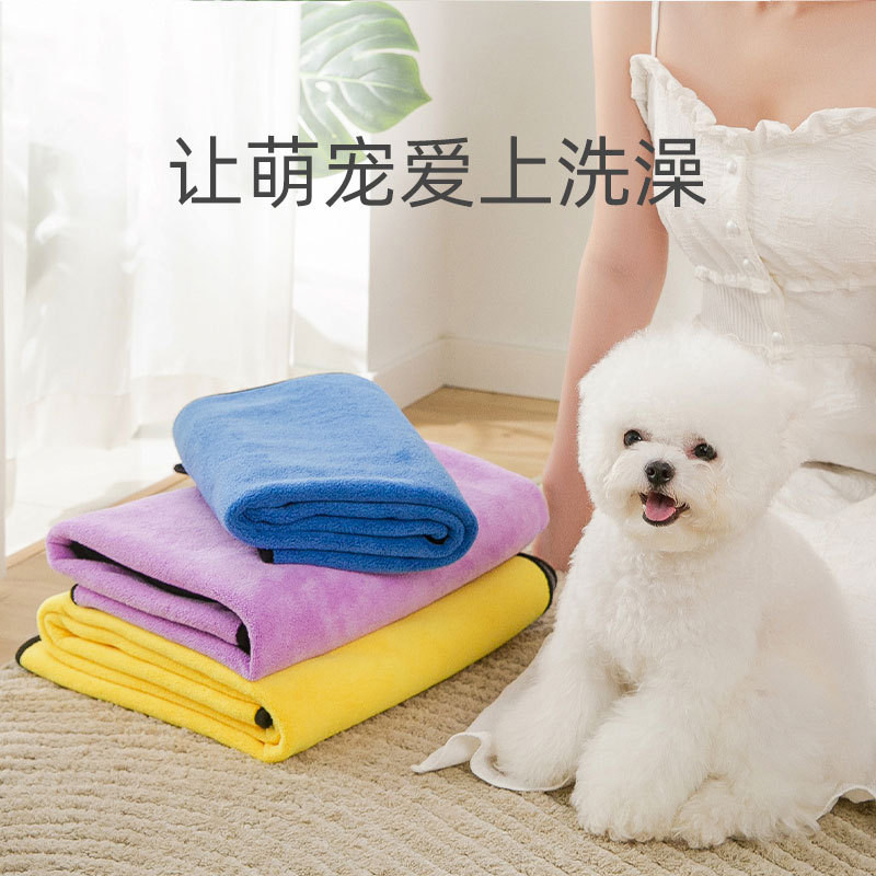 Dog bath towel absorbent quick-drying bath towel cat teddy golden hair large special deerskin thickened bath towel supplies