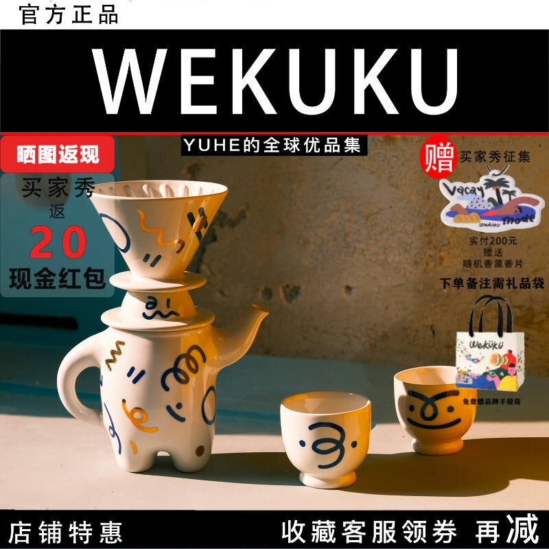 [Officially Authorized] Wekuku Brew Buddy Teapot Teacup Coffee Cup Set Gift Box Afternoon Tea Set
